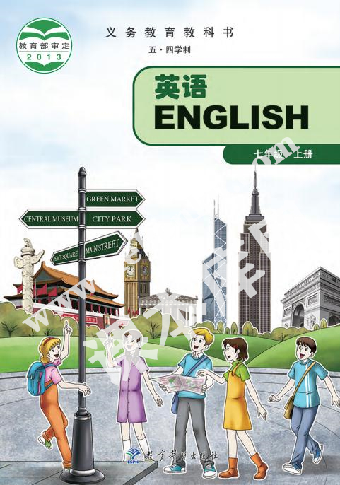 教科版七年级英语上册(五四制)电子课本