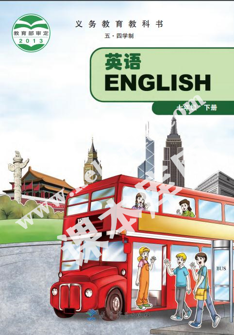 教科版七年级英语下册(五四制)电子课本