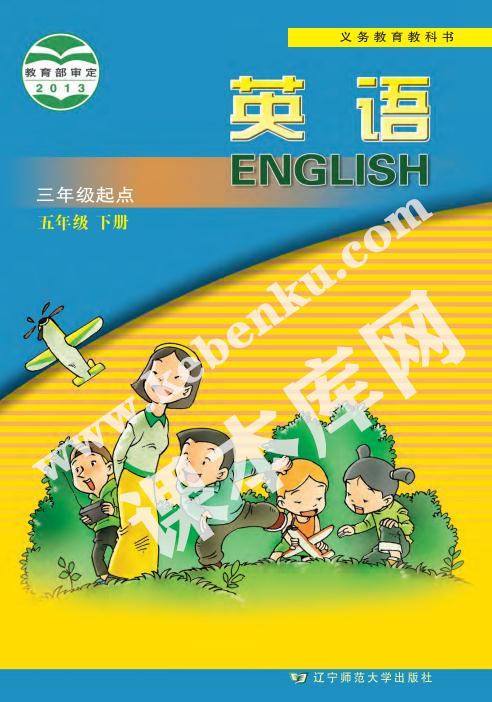 辽师大版五年级英语下册电子课本