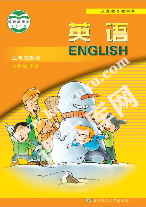 辽师大版六年级英语下册电子课本