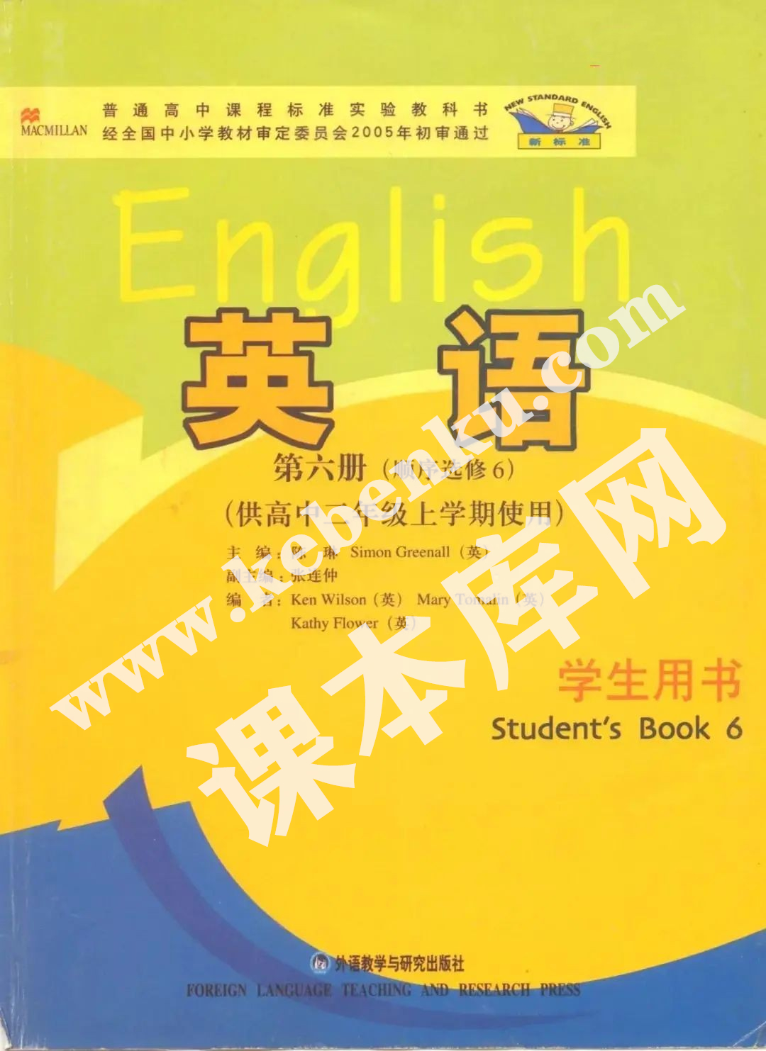 外语教学与研究出版社普通高中课程标准实验教科书高二英语选修六电子课本