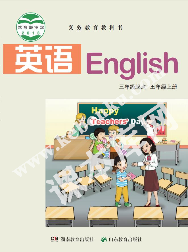 湘教版五年级英语上册电子课本