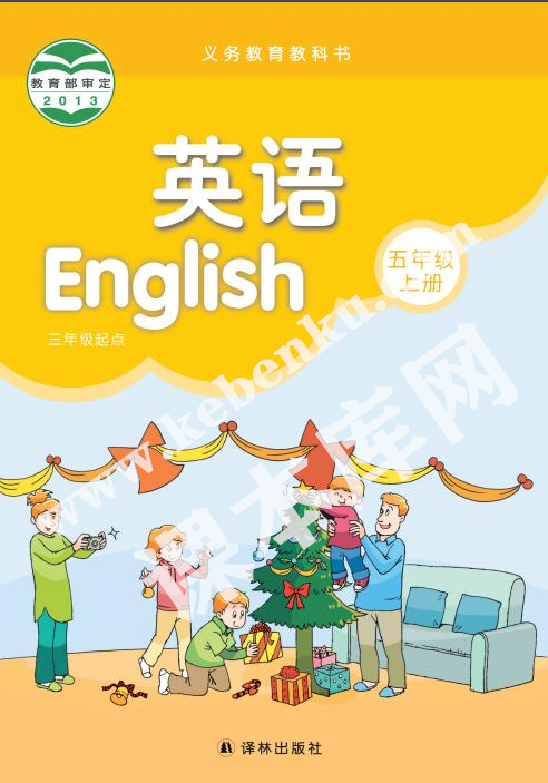 译林版五年级英语上册(三年级起点)电子课本